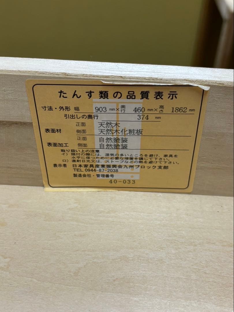 大川家具　食器棚