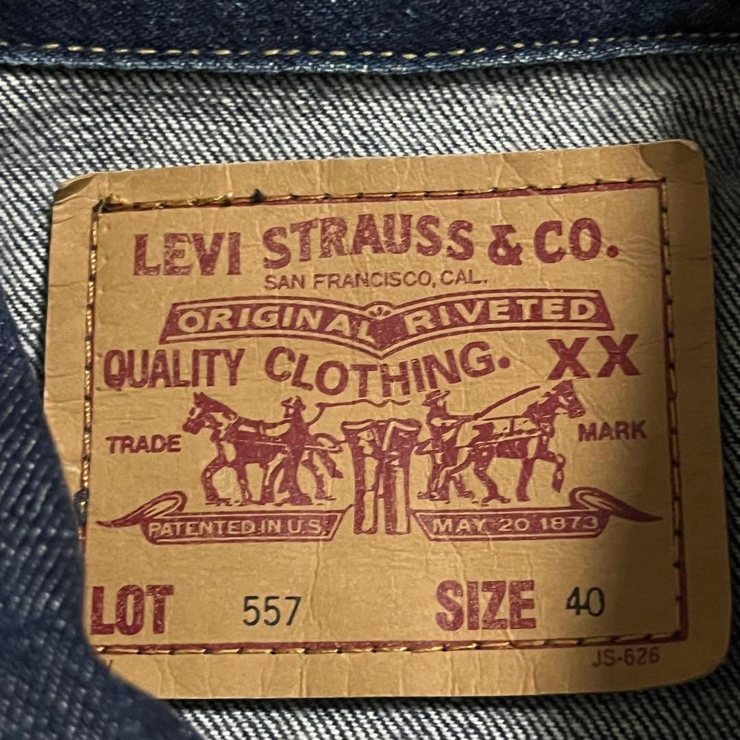 90s リーバイスLevi's 71557 BIGE デニムジャケット 40