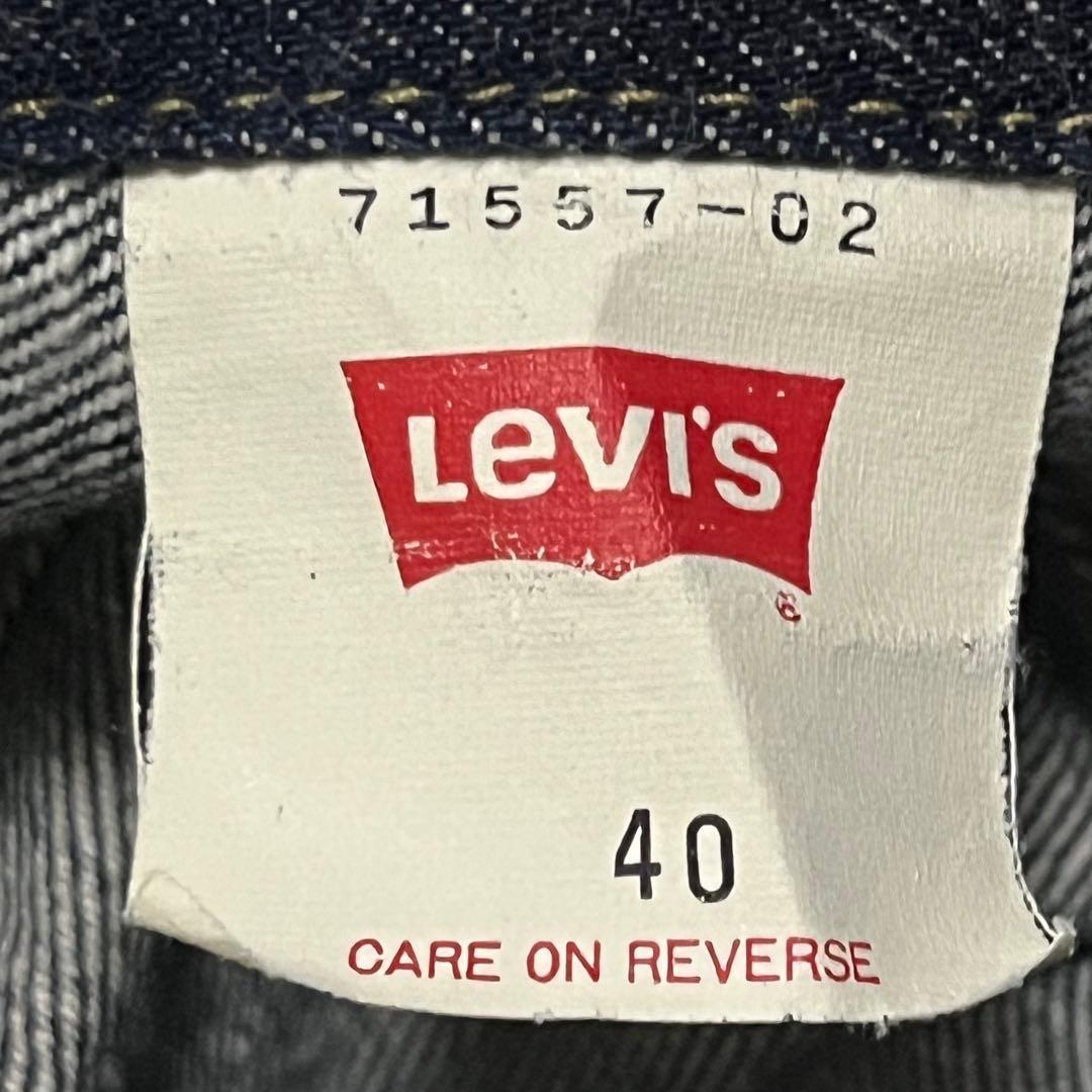 90s リーバイスLevi's 71557 BIGE デニムジャケット 40