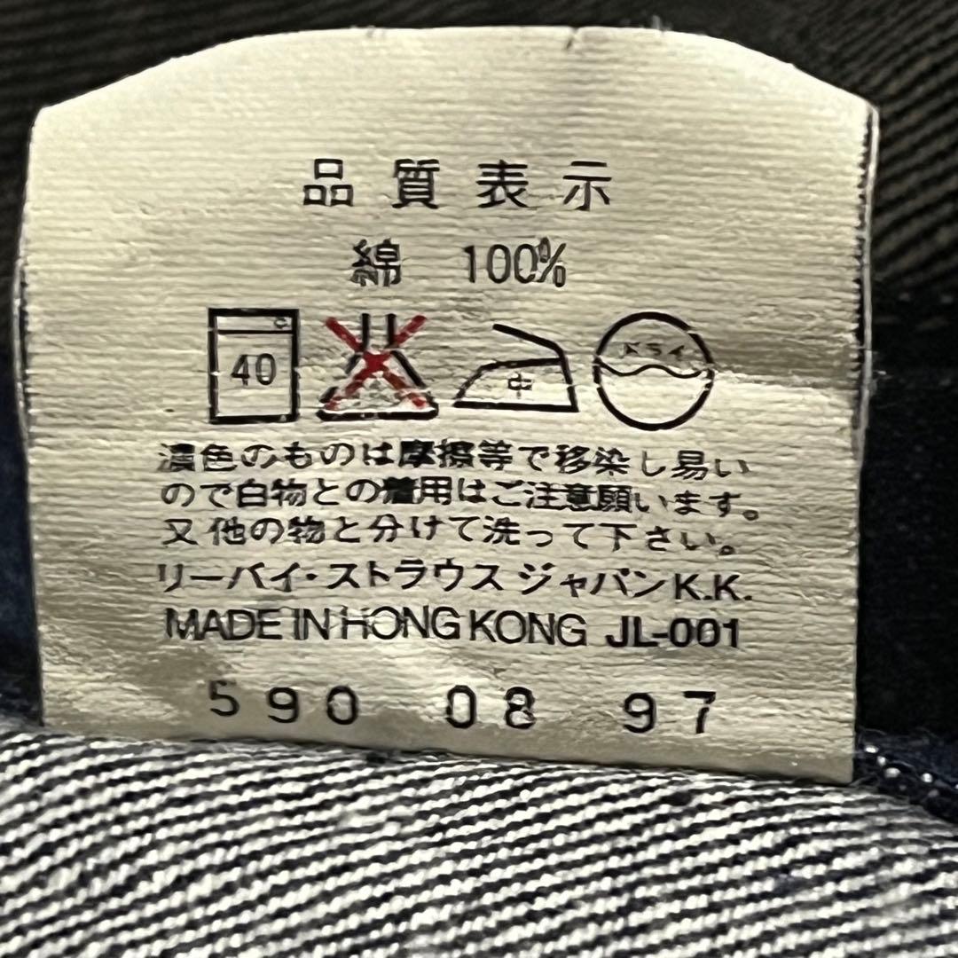 90s リーバイスLevi's 71557 BIGE デニムジャケット 40