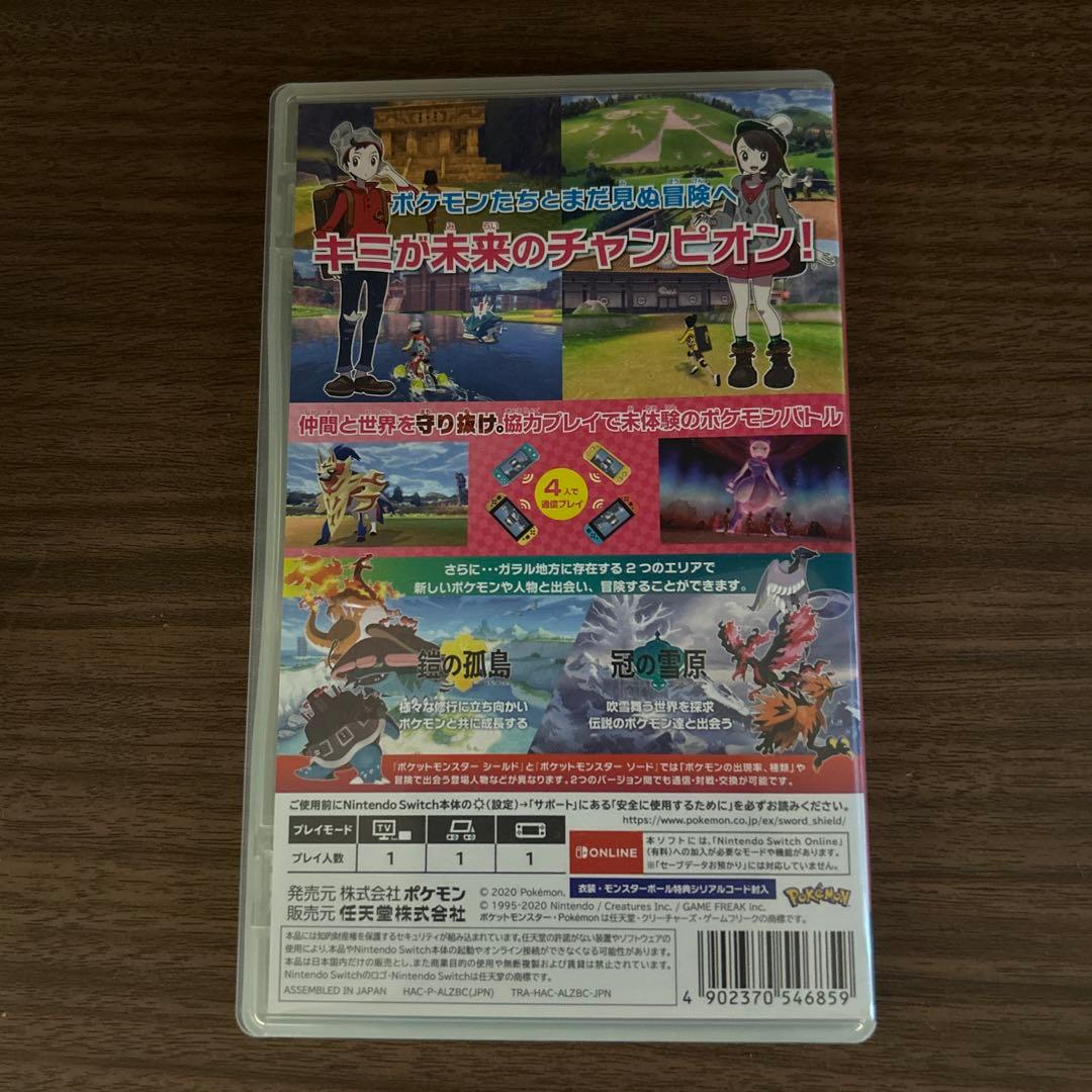ポケットモンスター シールド + EXPANSION PASS Switch