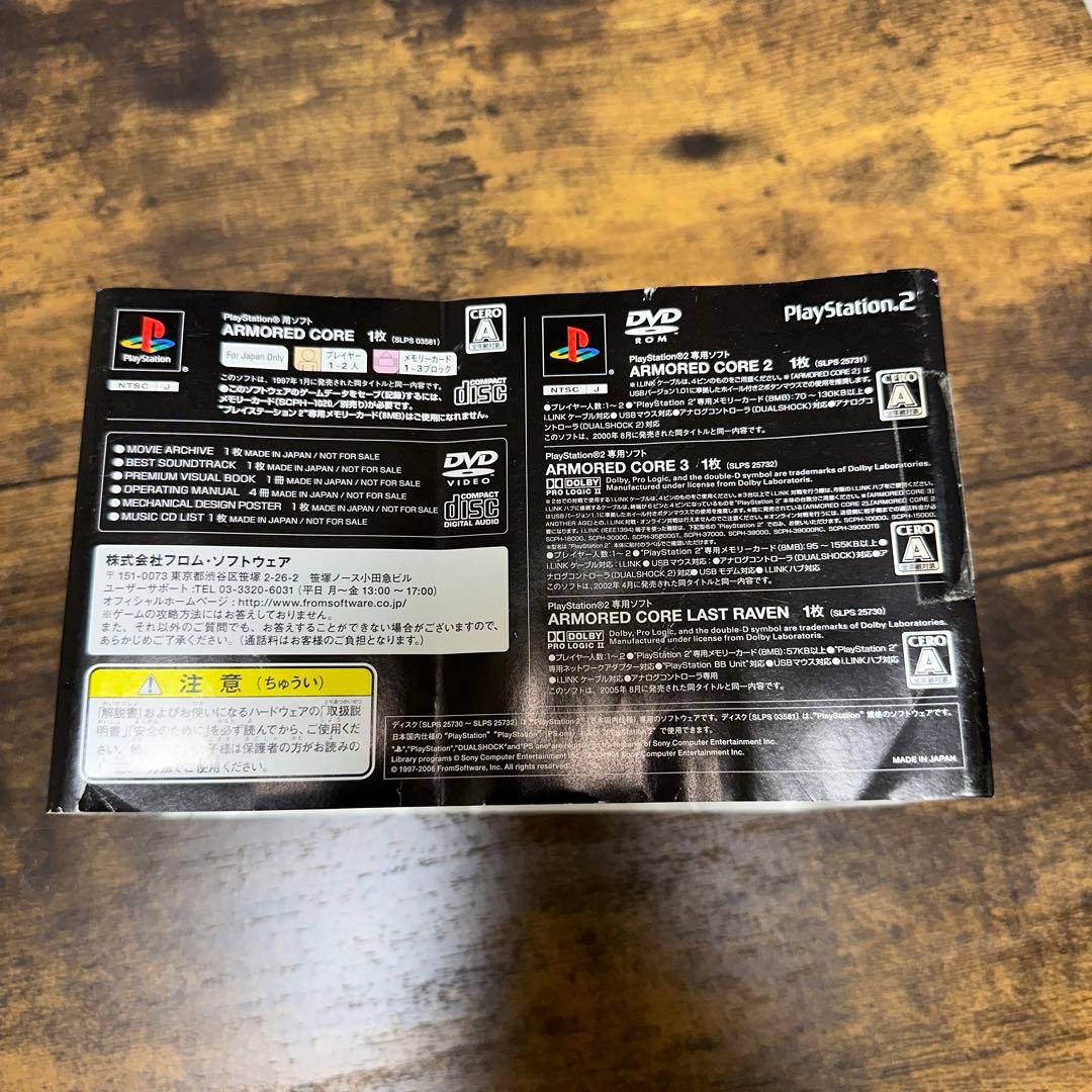 PS2 完全数量限定 アーマードコア-MACHINE SIDE BOX-