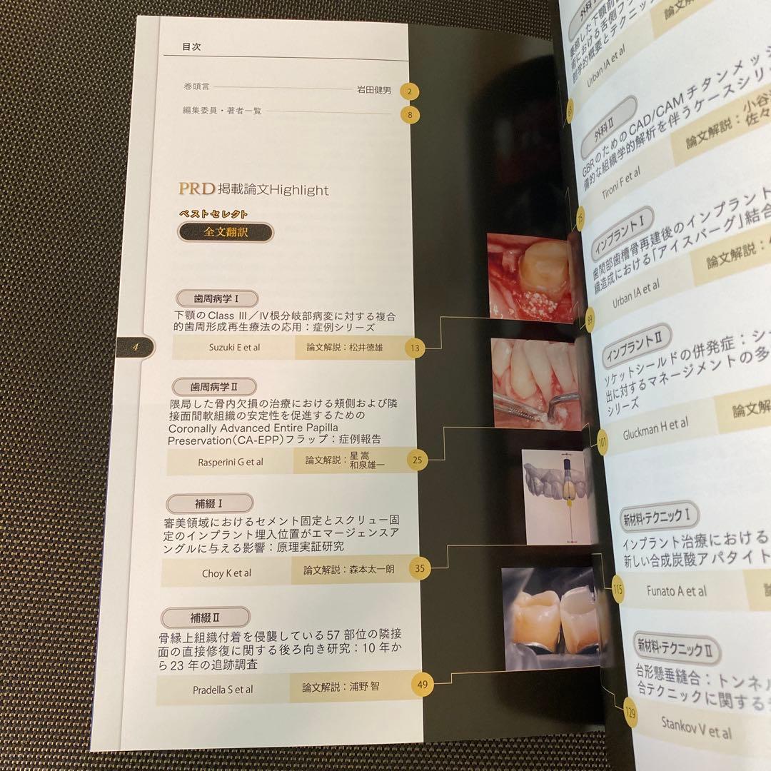 ザ.クインテッセンス PRD YEARBOOK 2025