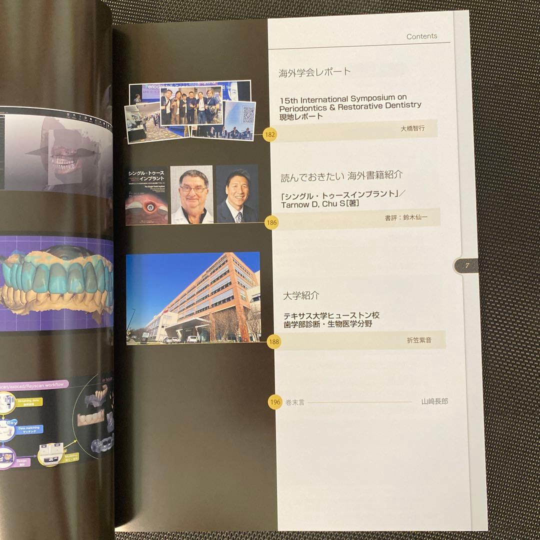 ザ.クインテッセンス PRD YEARBOOK 2025