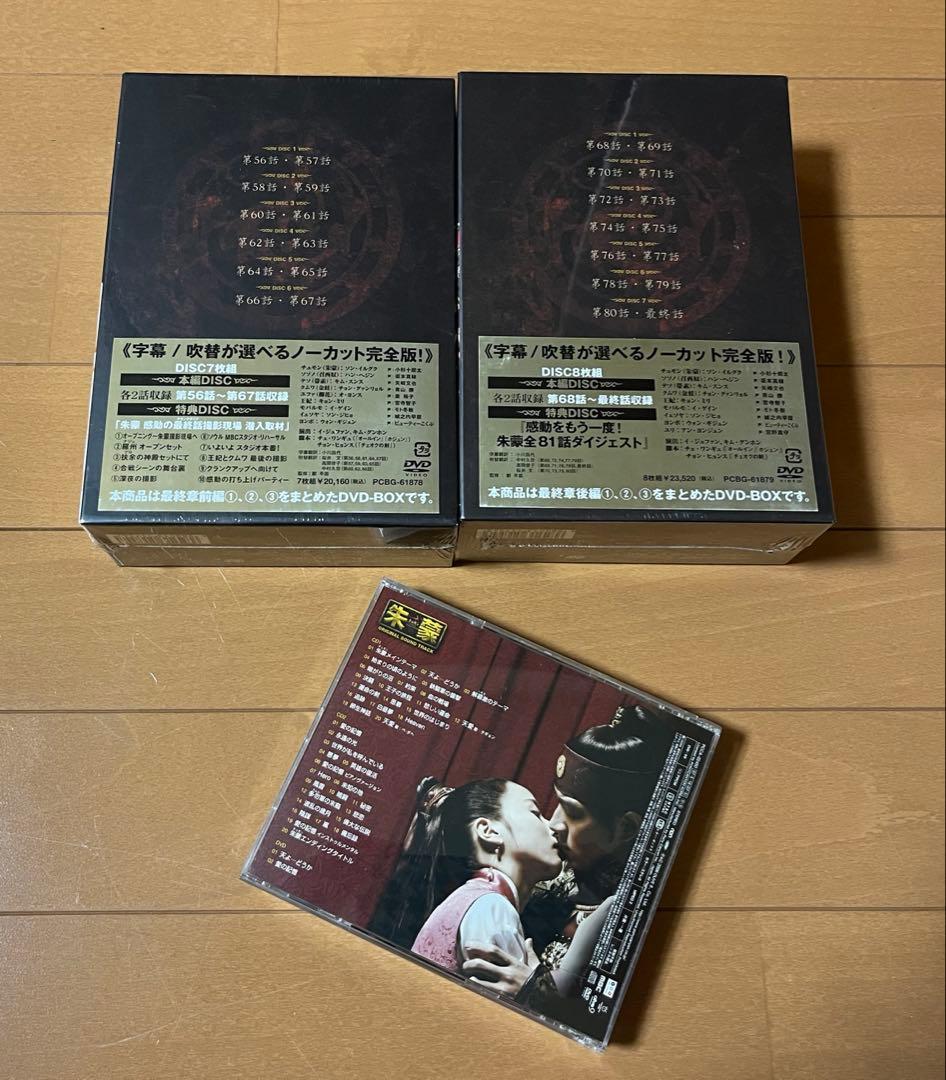 【ノーカット完全版】朱蒙 チュモン DVD全6巻&オリジナルサウンドトラック