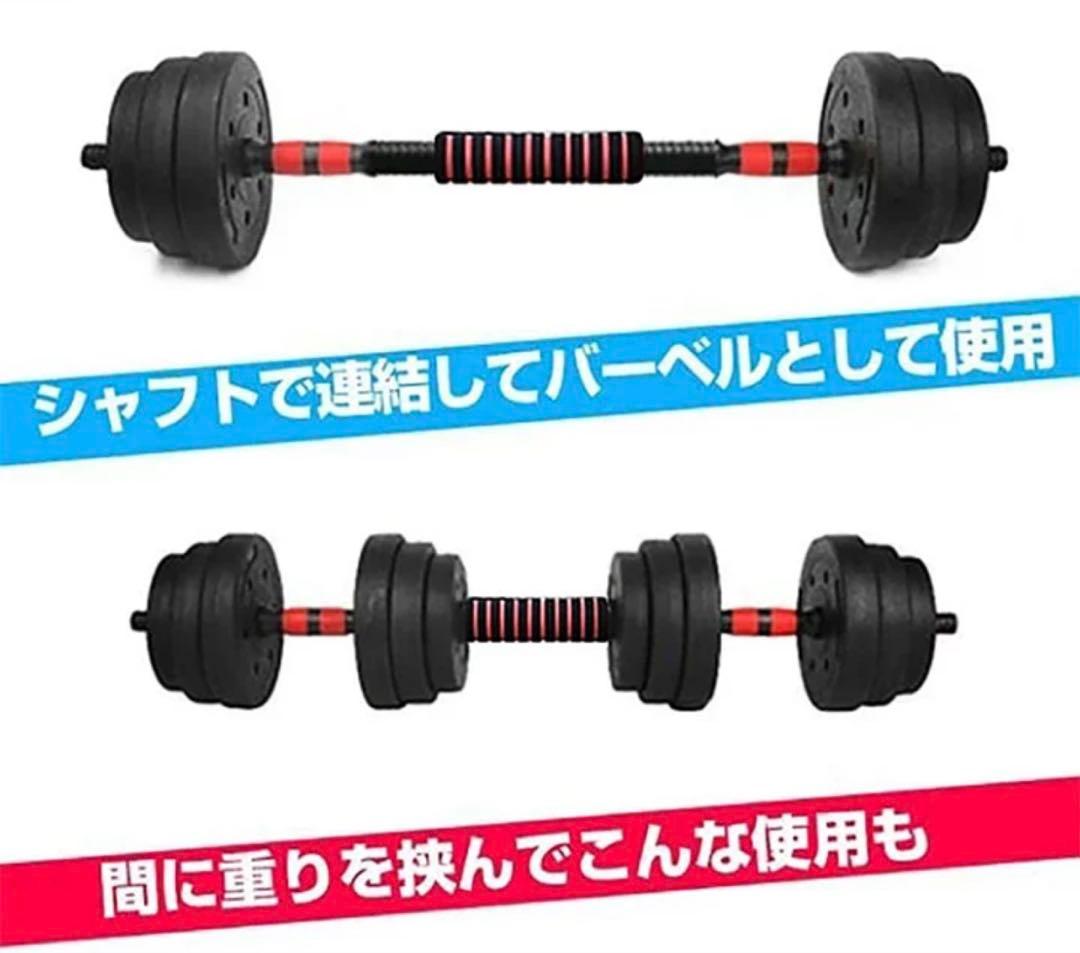 可変式ダンベル 20kg (10kg×2セット)