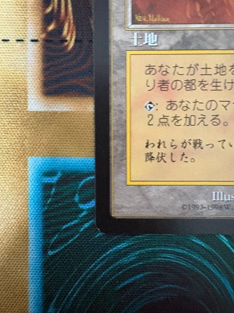 MTG 裏切り者の都 日本語1枚