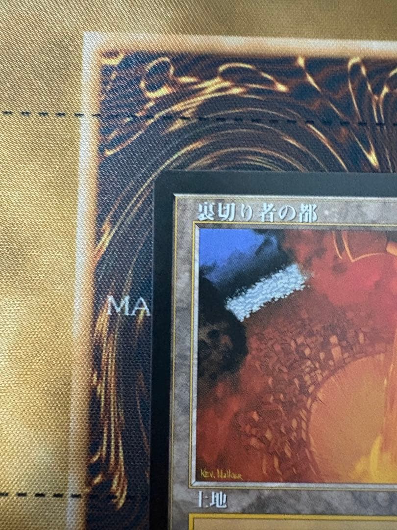 MTG 裏切り者の都 日本語1枚