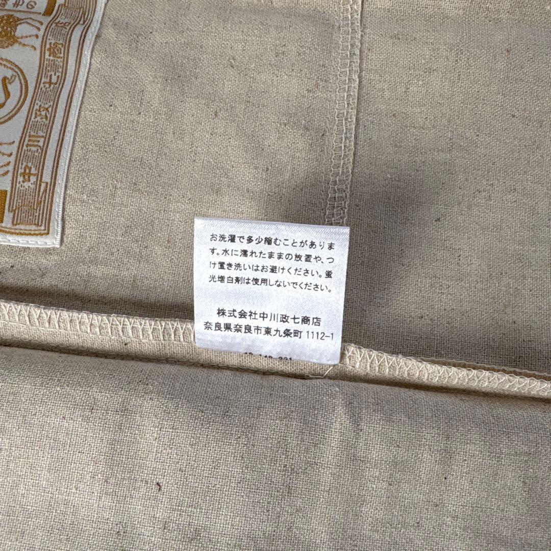 中川政七商店 割烹着 ロング丈 新品 未使用
