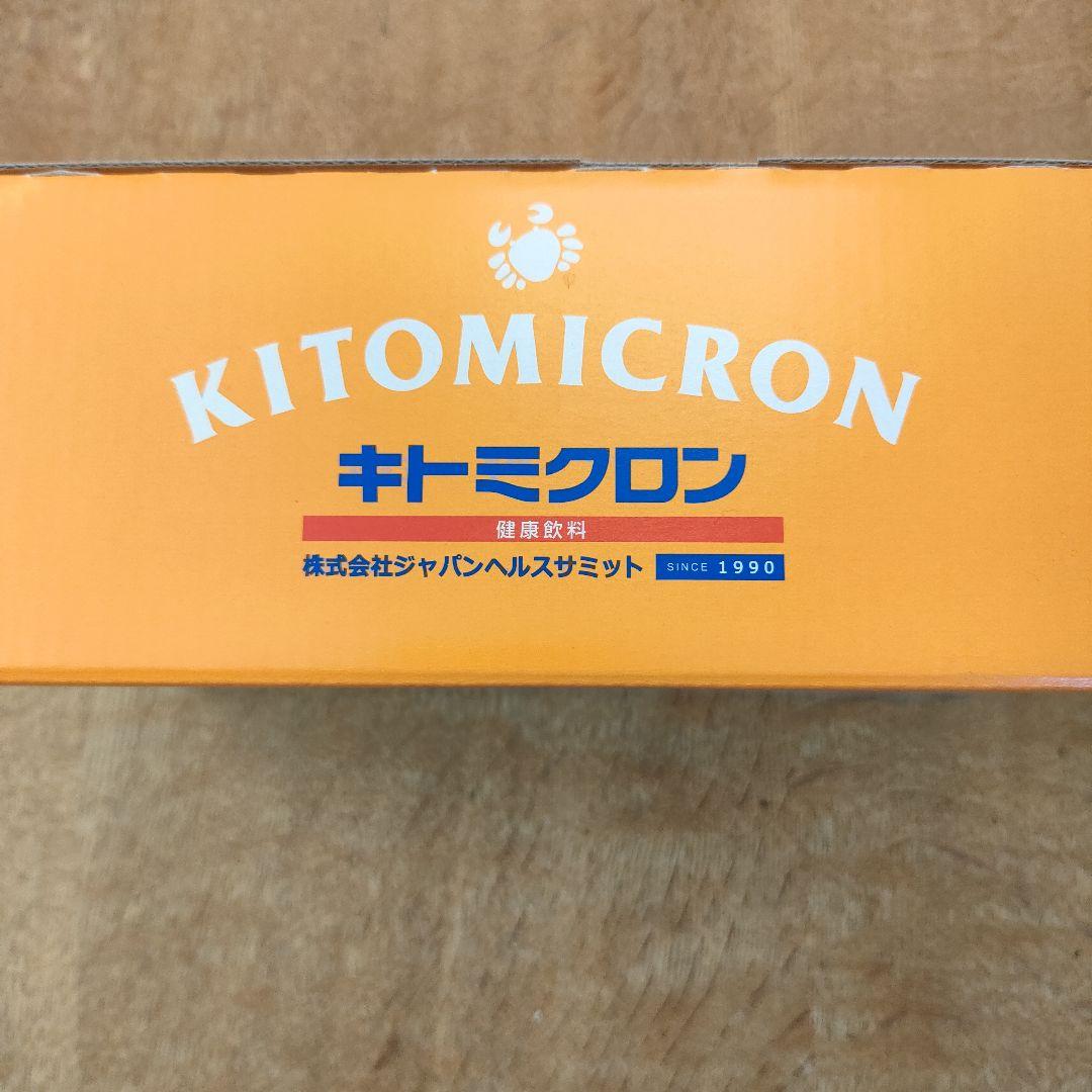 JHS キトミクロン 1箱 ジャパンヘルスサミット