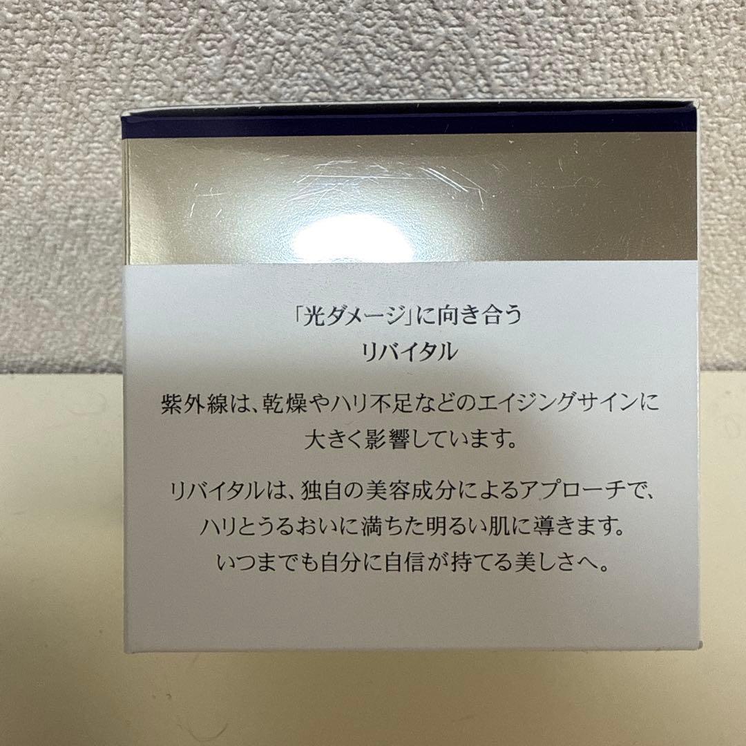 リバイタル　エマルジョンⅢ