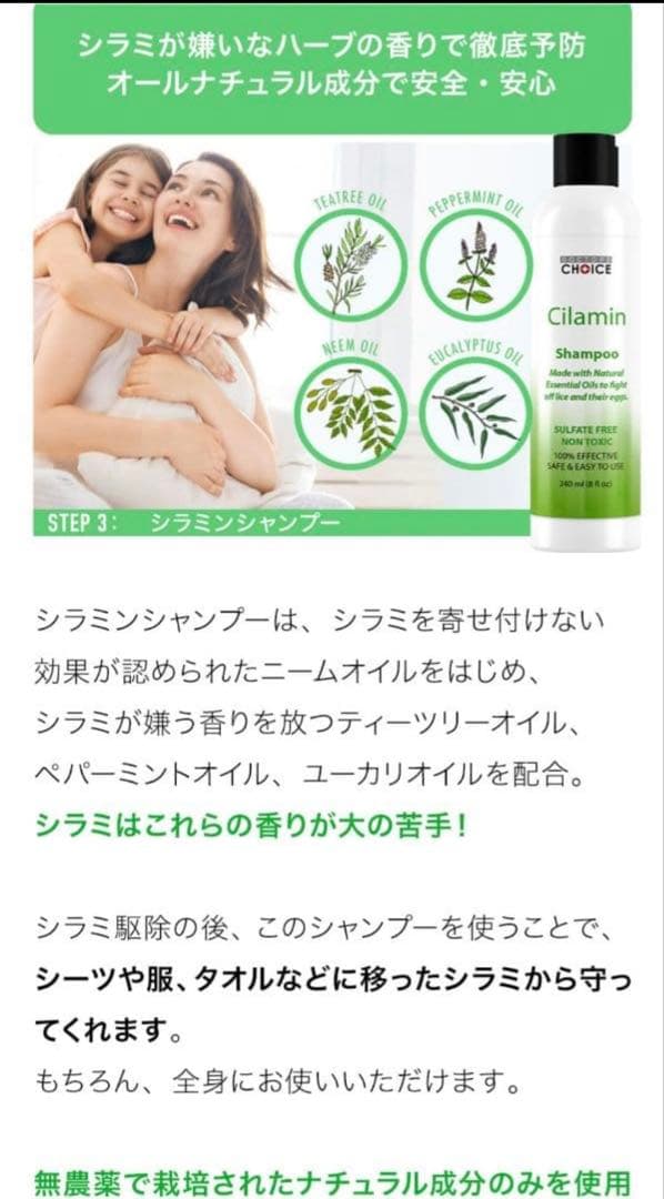 Doctor's Choice CILAMIN シャンプーとローションセット