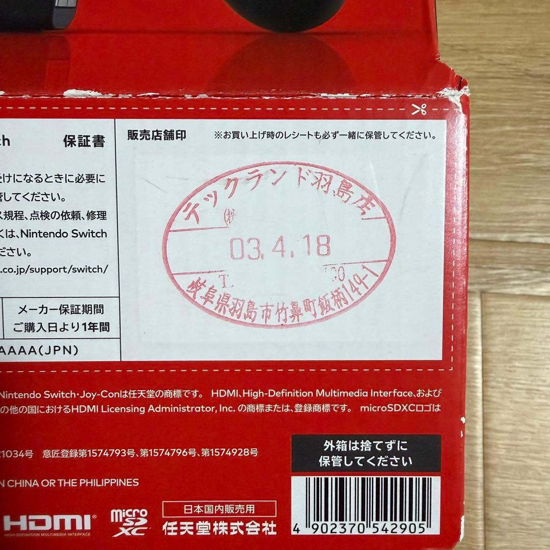 【ケース付】Nintendo Switch 本体 グレー 付属品あり