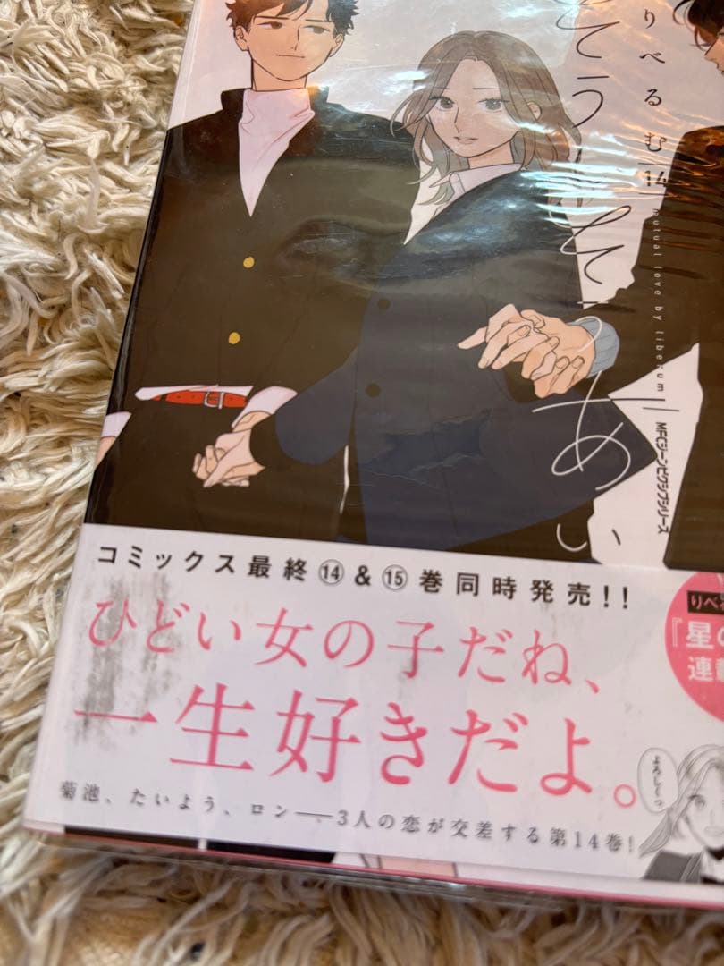 そうしそうあい　1-15巻　全巻　完結　りべるむ