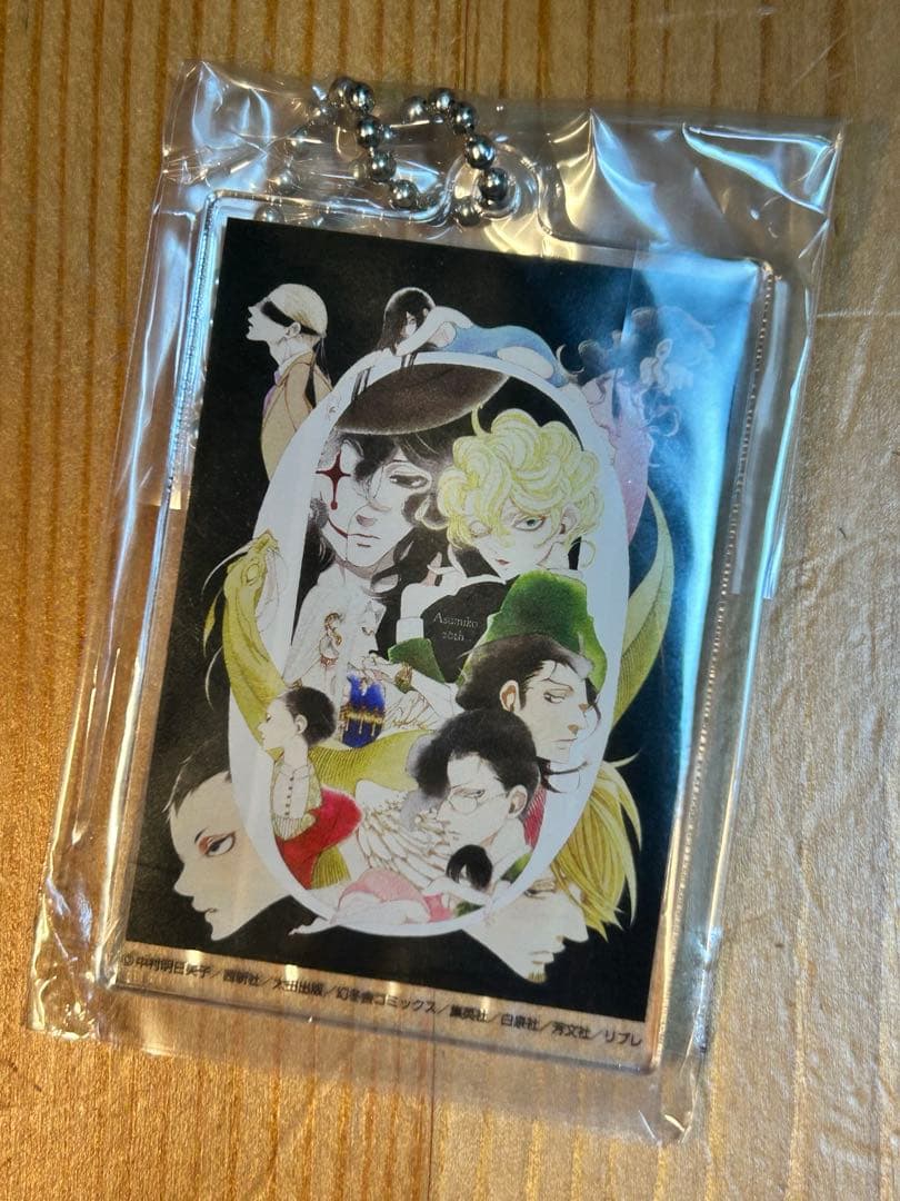 中村明日美子20年展 オフィシャルブック　キーホルダー付き