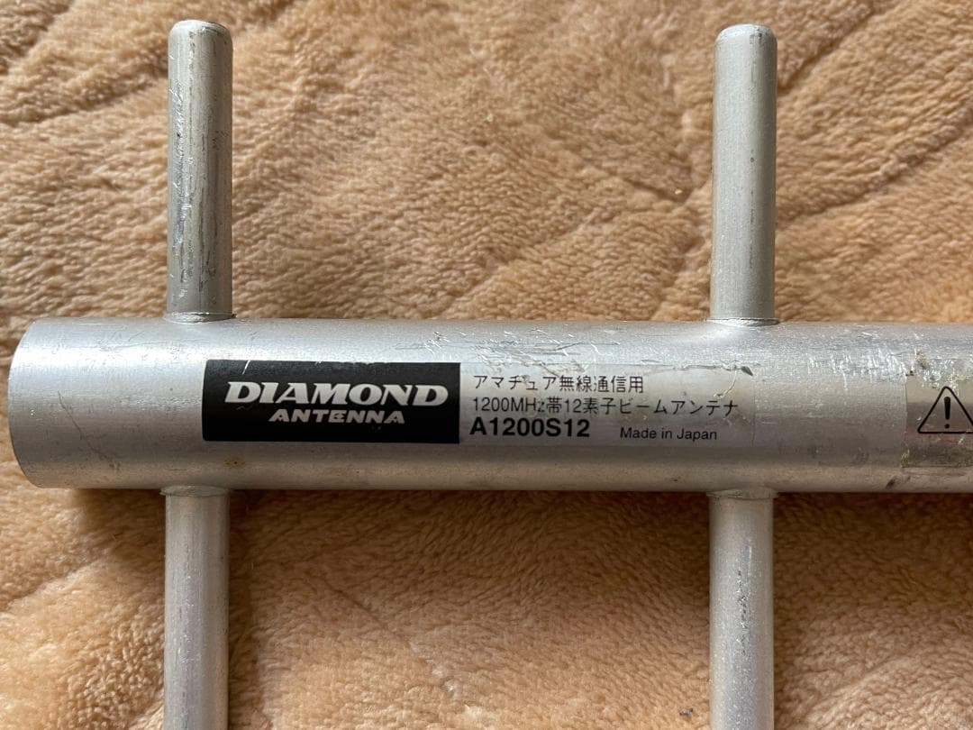 DIAMOND 1200MHｚ帯12素子ビームアンテナ A1200S12