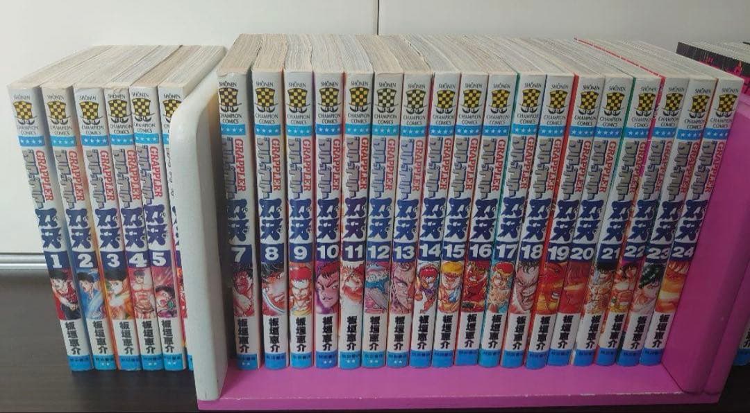 グラップラー刃牙 1〜42