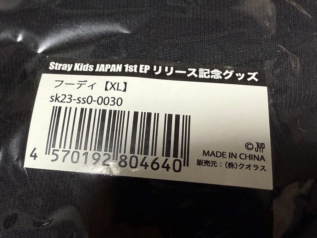 StrayKids JAPAN1stEP リリース記念グッズ　フーディ　パーカー