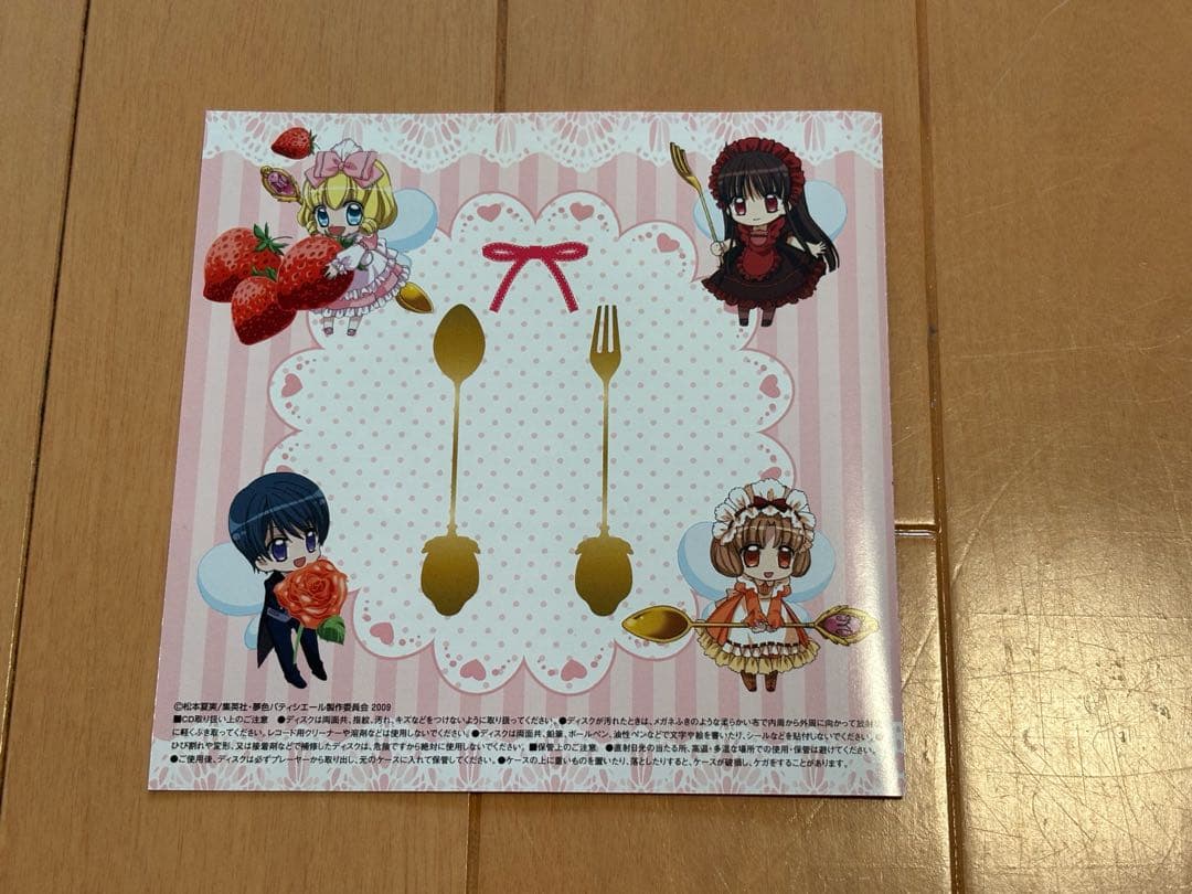 夢色パティシエール 主題歌CD