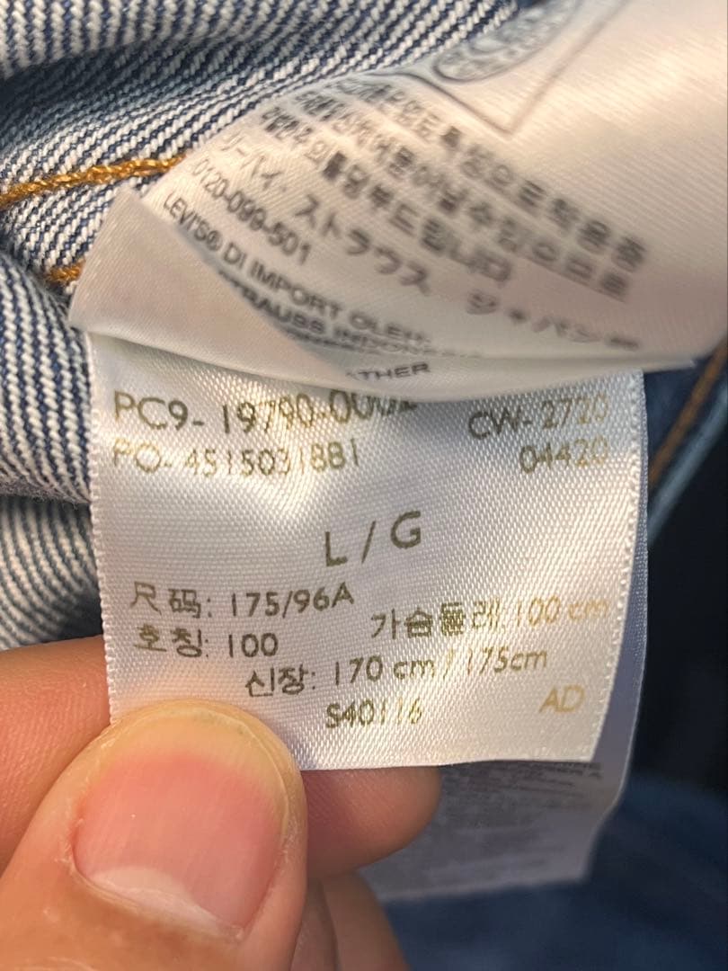 Levi's リーバイス 3rd USA製インディゴデニムジャケット