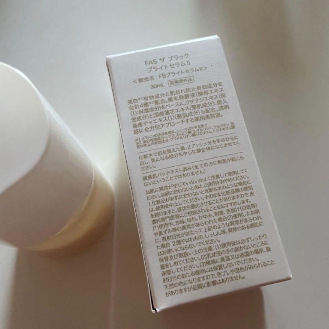 FAS ザ ブラック ブライトセラム Ⅱ 新商品