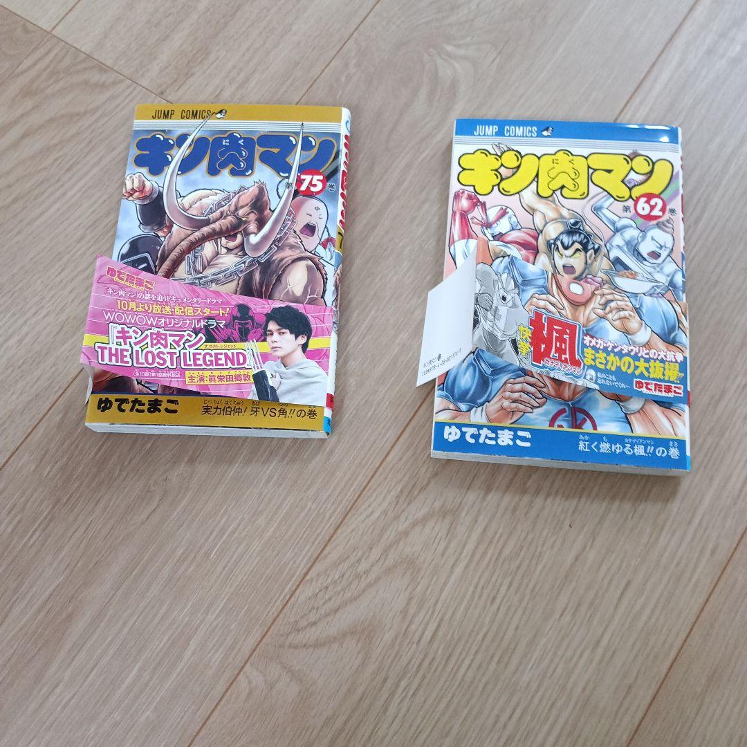 ボヤ様お買い上げ　キン肉マン37巻～66巻　68巻～77巻