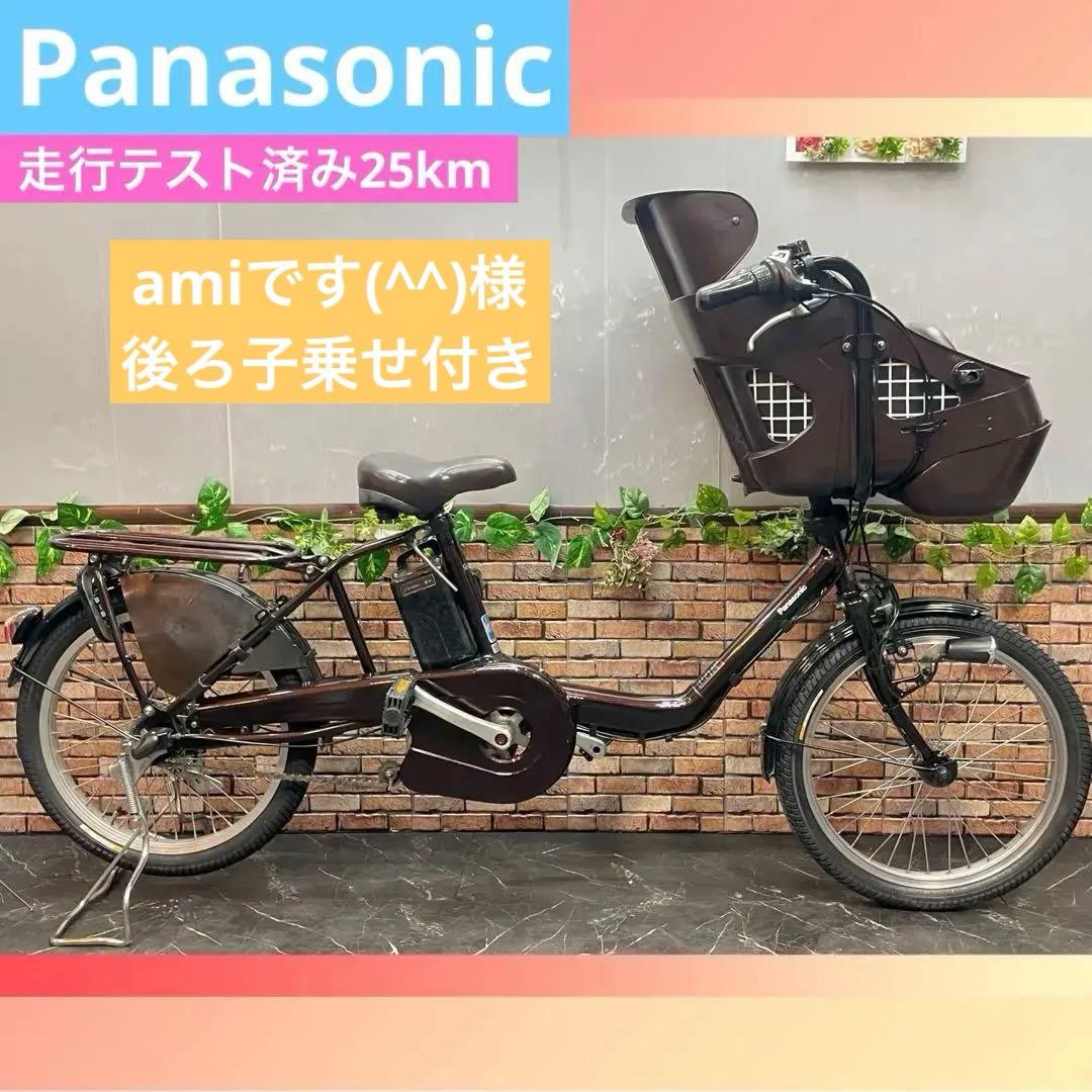 【78】子供乗せ電動自転車 Panasonic Gyutto ブラウン
