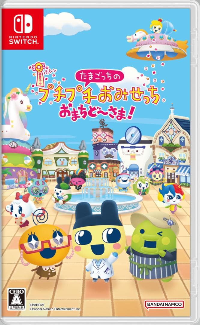 たまごっちのプチプチおみせっち おまちど～さま！ -Switchpo