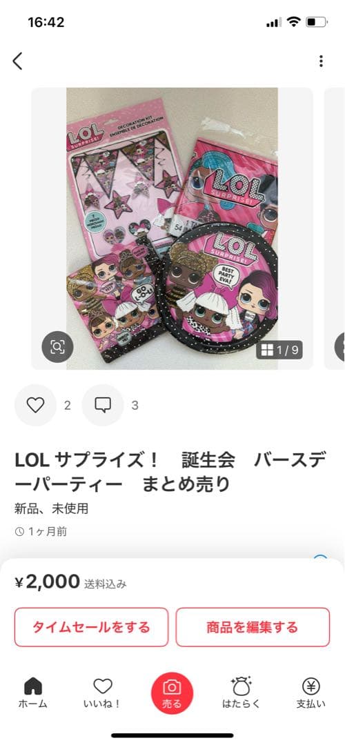 専用　まとめ売り
