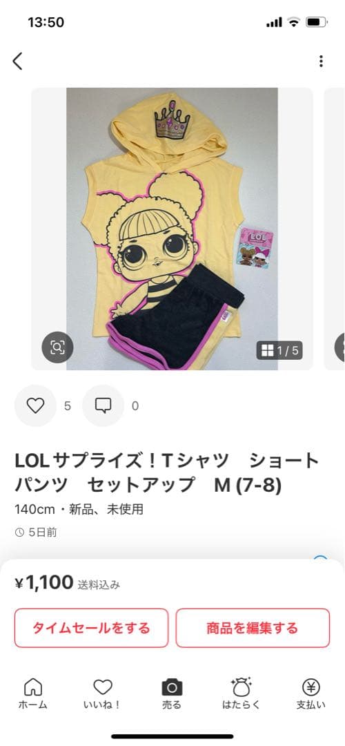 専用　まとめ売り