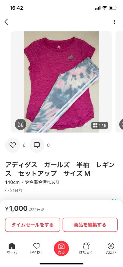 専用　まとめ売り