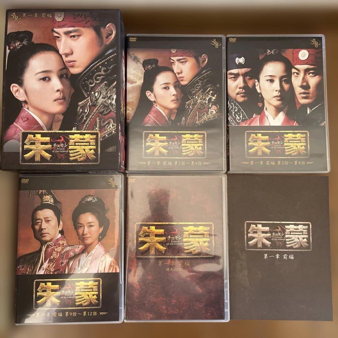 「朱蒙 チュモン ノーカット完全版」 DVD-BOX第一章-最終章 ＋OST