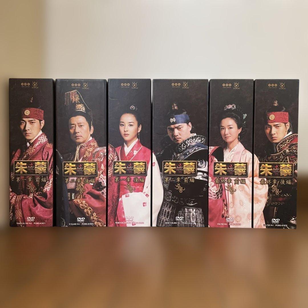 「朱蒙 チュモン ノーカット完全版」 DVD-BOX第一章-最終章 ＋OST
