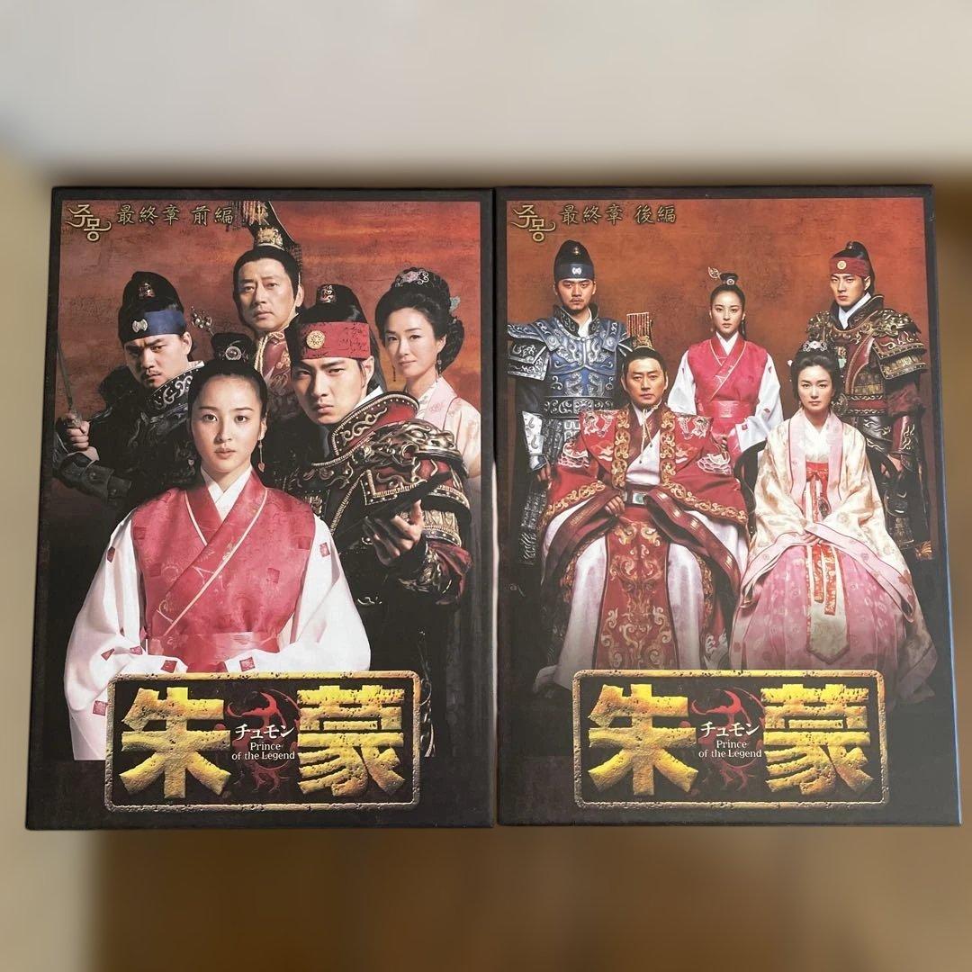 「朱蒙 チュモン ノーカット完全版」 DVD-BOX第一章-最終章 ＋OST