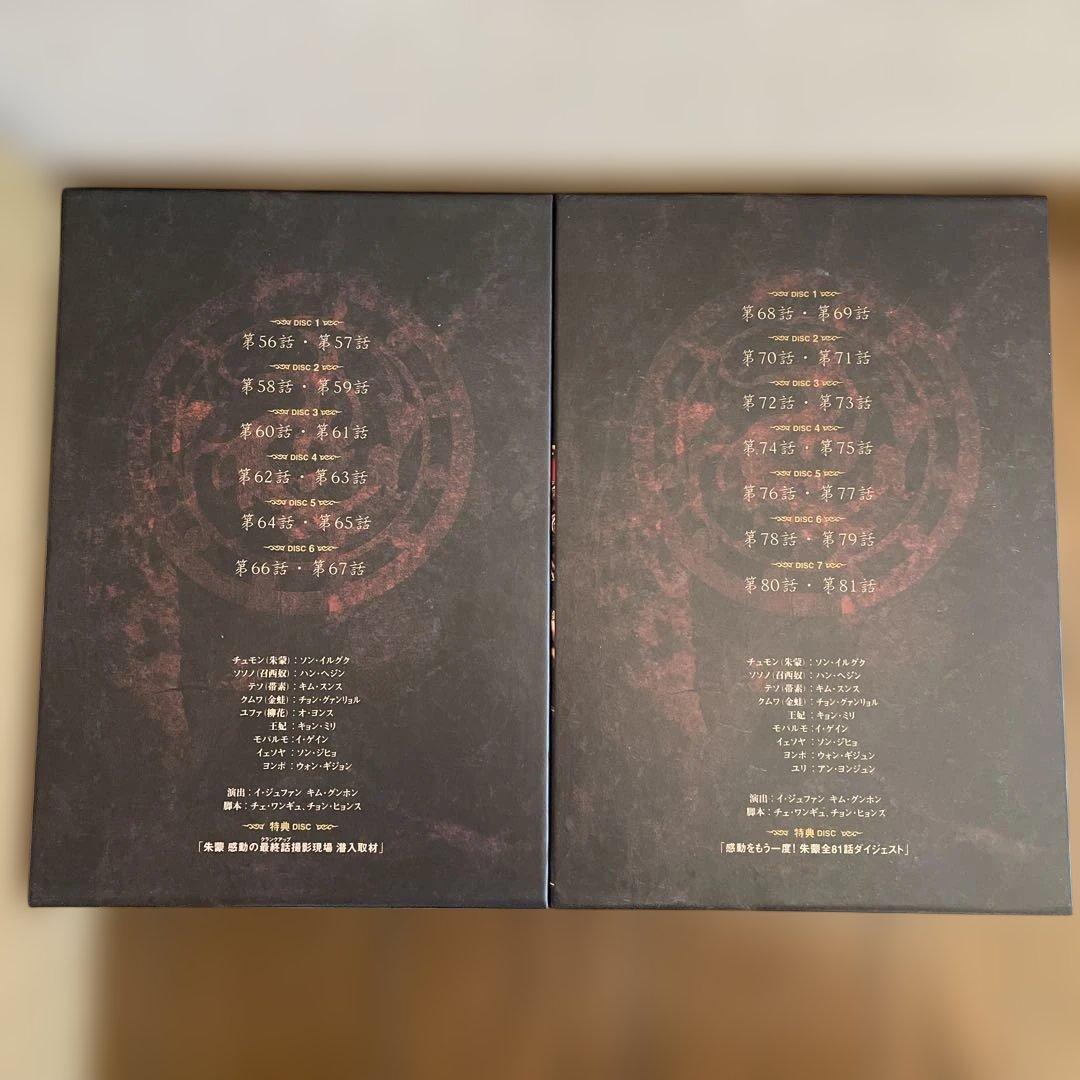 「朱蒙 チュモン ノーカット完全版」 DVD-BOX第一章-最終章 ＋OST