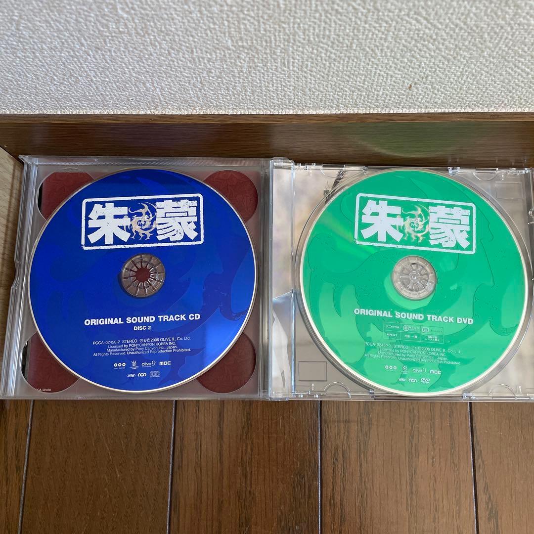 「朱蒙 チュモン ノーカット完全版」 DVD-BOX第一章-最終章 ＋OST