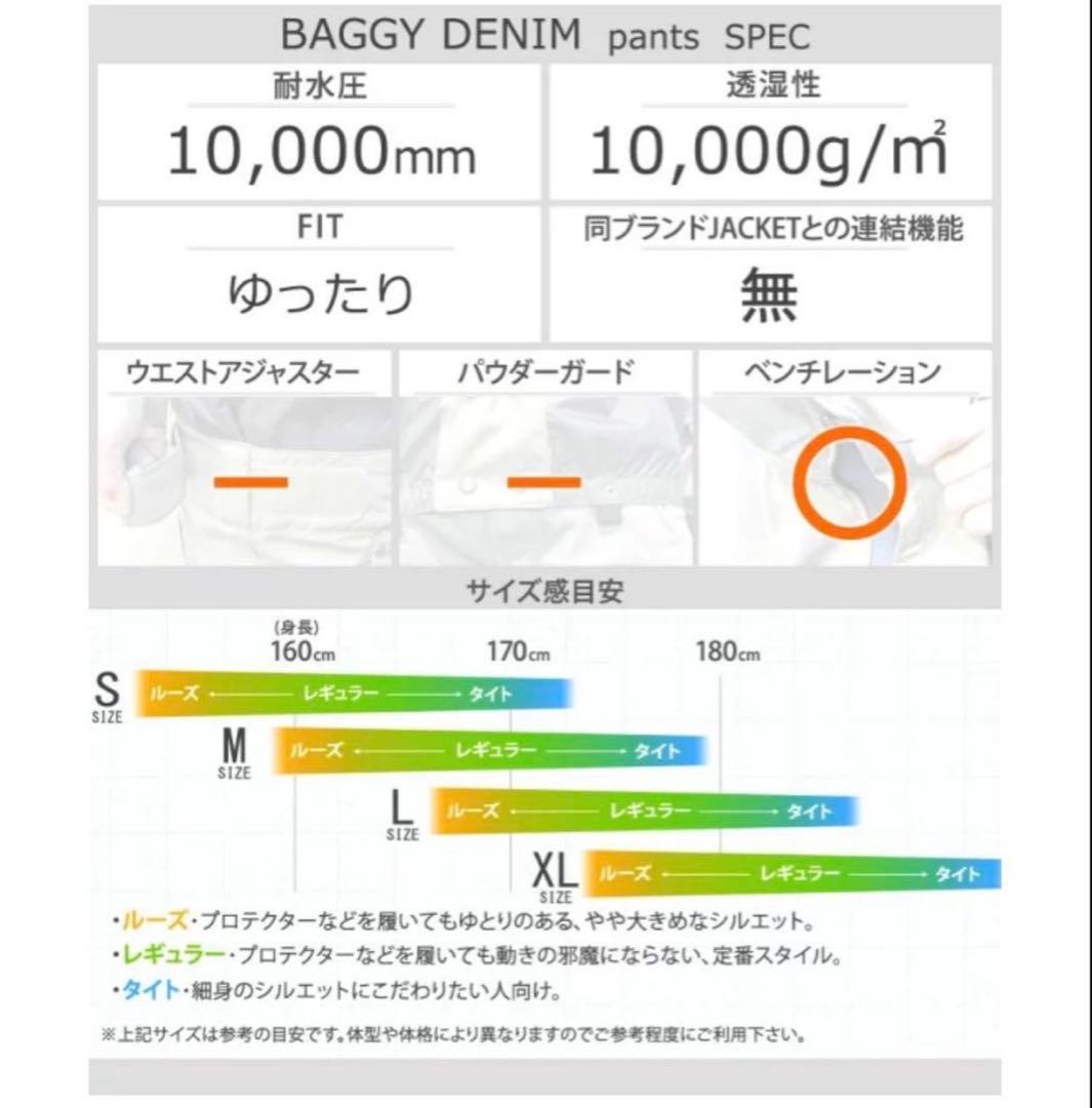 REPUBLIC スノーボード ウェア 上下セット