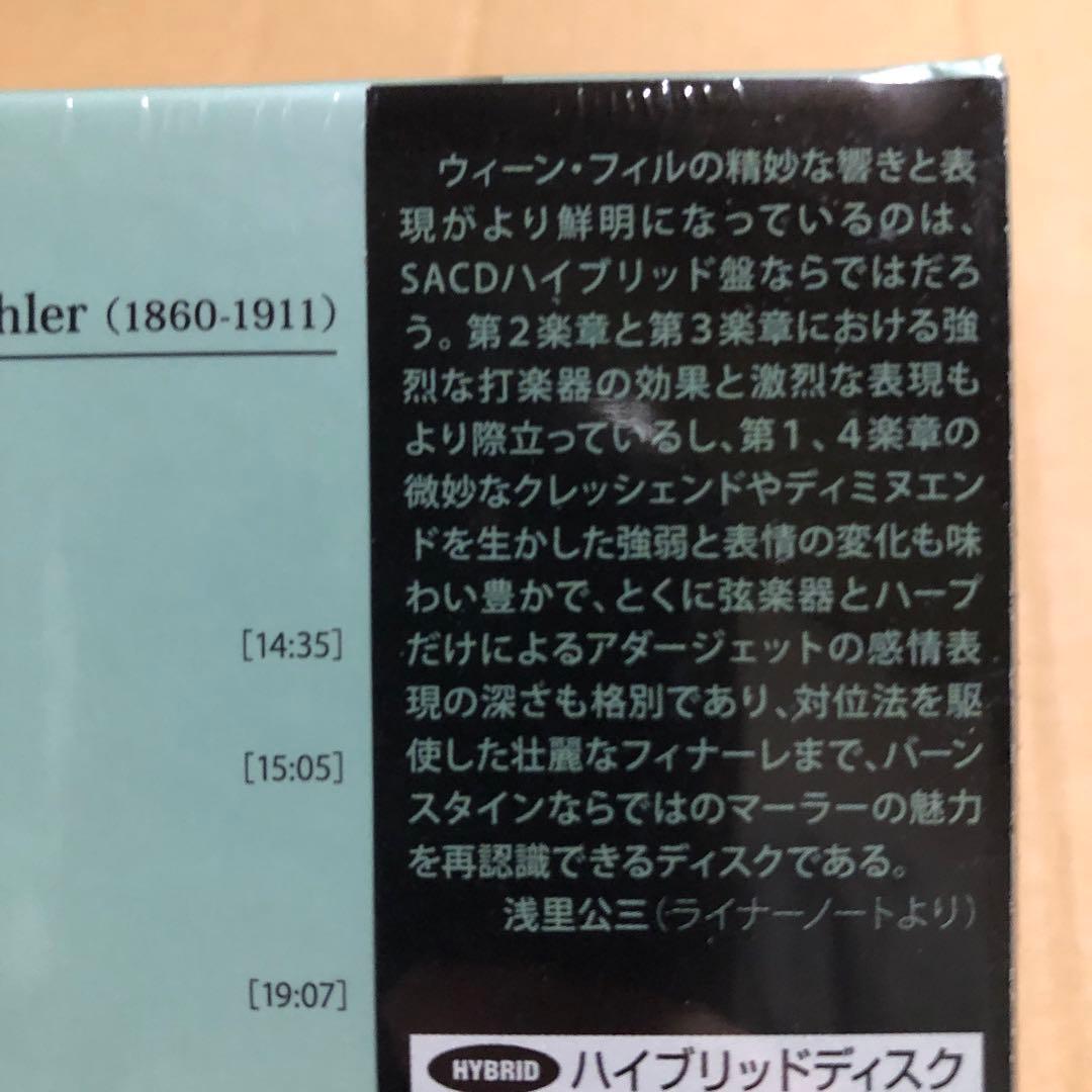 【エソテリック/SACD&CD】バーンスタイン&VPO/マーラー:交響曲第5番