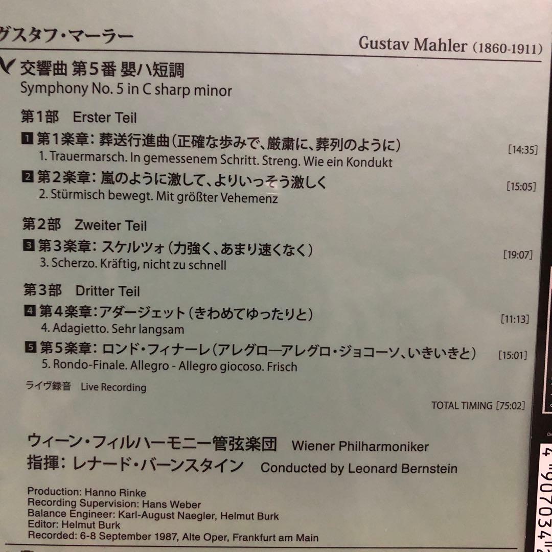 【エソテリック/SACD&CD】バーンスタイン&VPO/マーラー:交響曲第5番