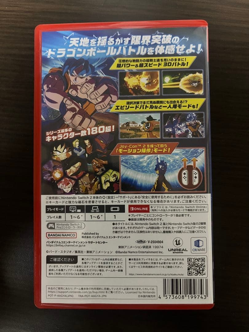 ドラゴンボールスパーキングゼロ　switch2