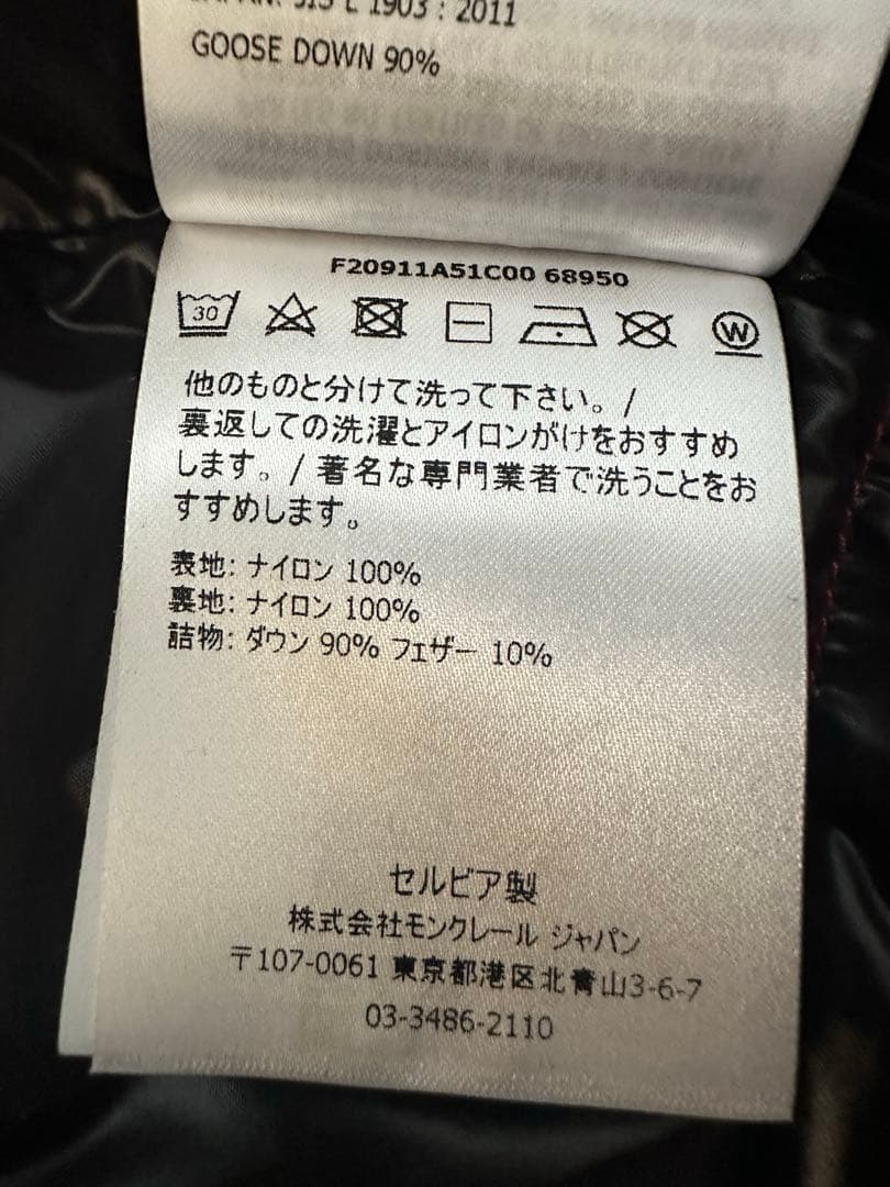 MONCLER モンクレール AGNEAUX ダウンベスト