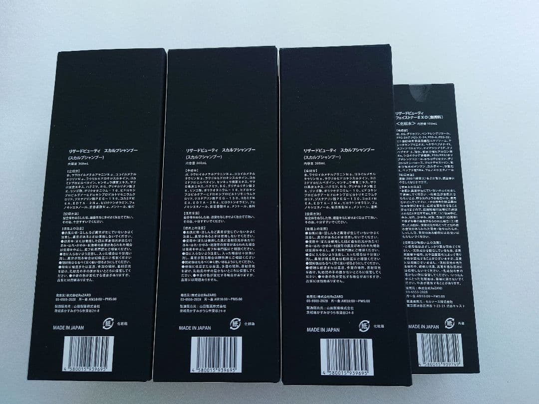 新品未開封 リザードビューティー SCALP SHAMPOO 3本