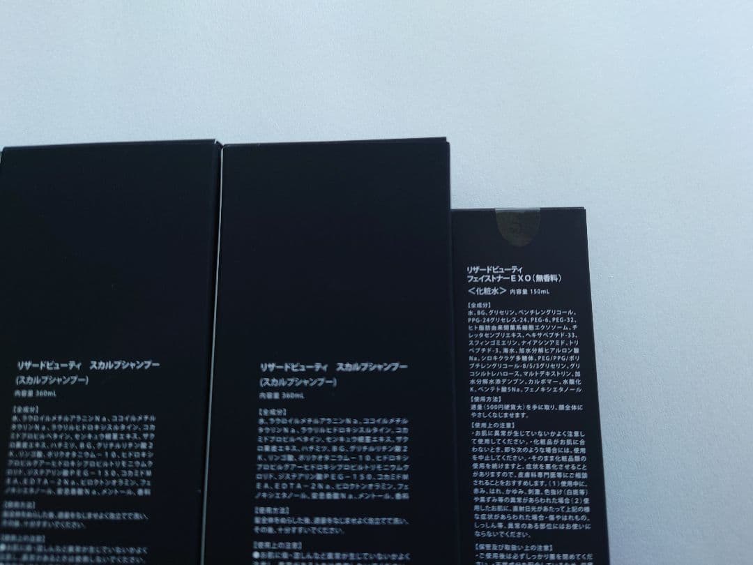 新品未開封 リザードビューティー SCALP SHAMPOO 3本