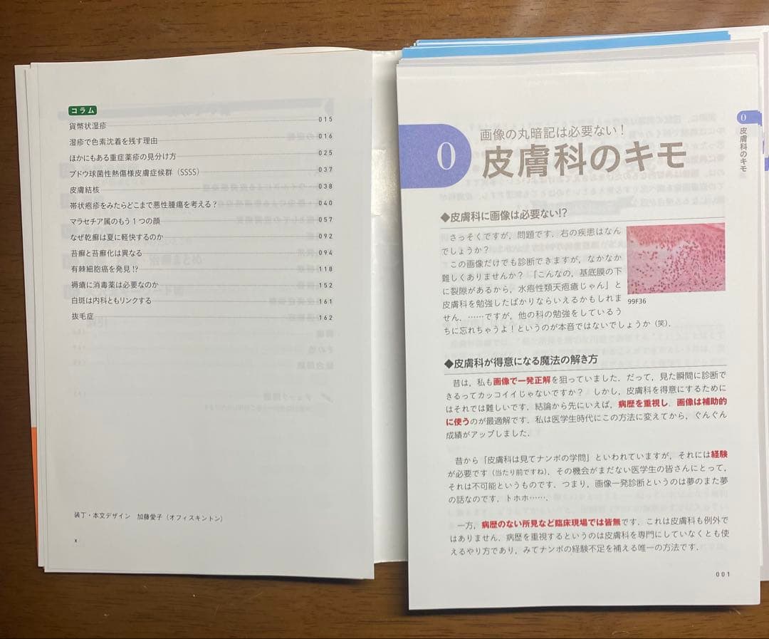 医師国試まとめてみた　最新版　6冊セット