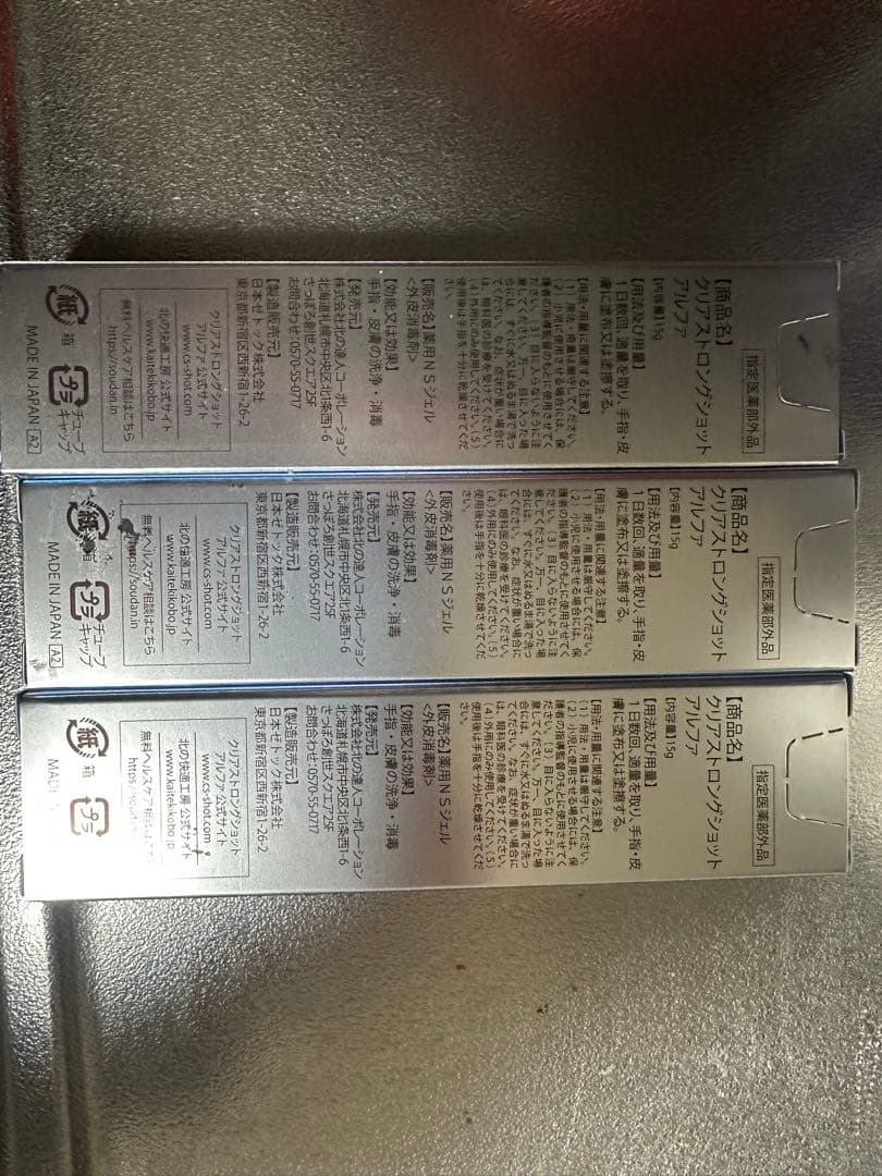 510537 【北の快適工房】クリアストロングショットアルファ　15g