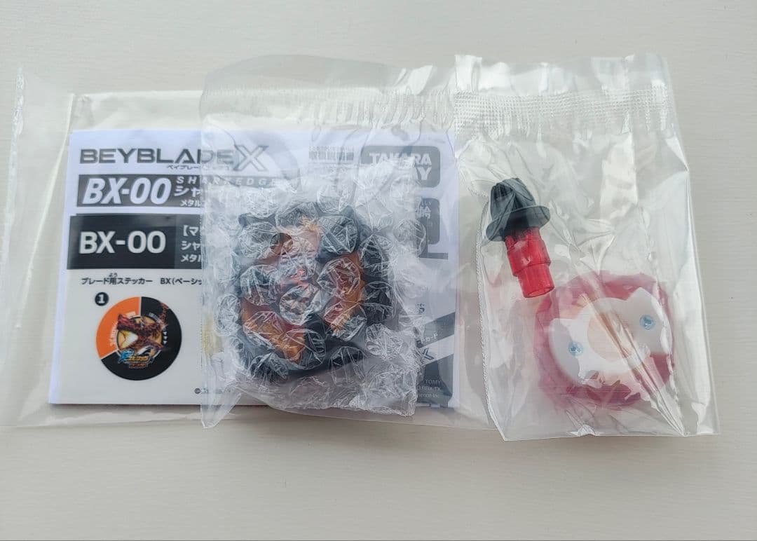 ベイブレードＸ　コロコロ　6000名限定　シャークエッジ2-60GP 　ブラック