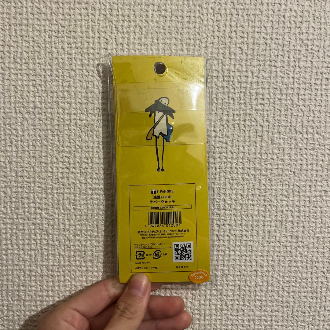 浅野いにお　おやすみプンプン　時計