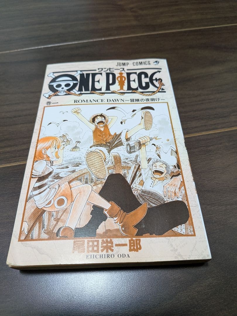 ONE PIECE　1巻　☆初版☆　1997年