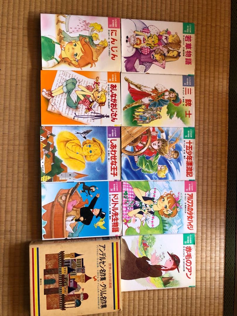 こども世界名作　童話　世界の名作　アンデルセン名作集　グリル名作集