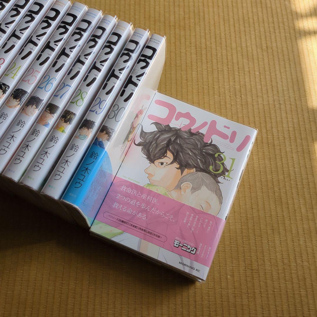 コウノドリ　5巻〜32巻セット